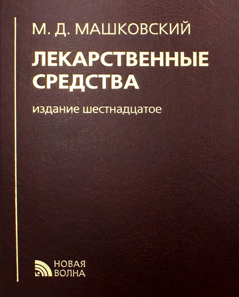 Środki lecznicze