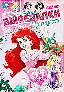 Princesses. Cut-Outs