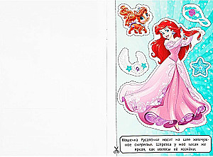 Princesses. Cut-Outs
