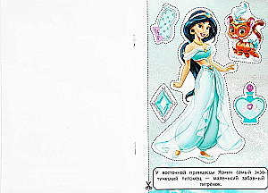 Princesses. Cut-Outs