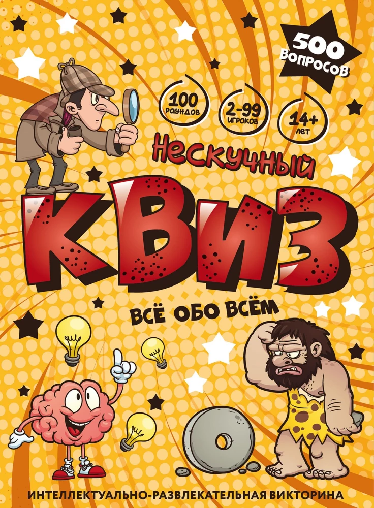 Stalo žaidimas - Nesibodintis Kvizas. Viską apie viską