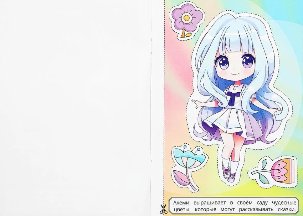 Kawaii Babies. Cutouts