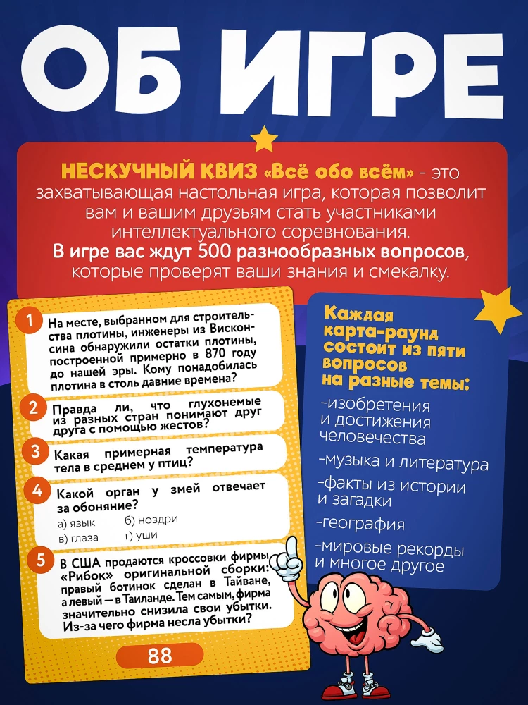Stalo žaidimas - Nesibodintis Kvizas. Viską apie viską