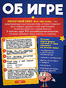 Stalo žaidimas - Nesibodintis Kvizas. Viską apie viską