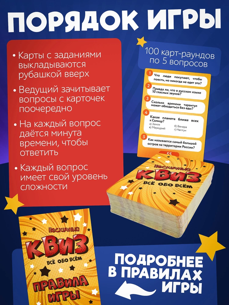 Stalo žaidimas - Nesibodintis Kvizas. Viską apie viską