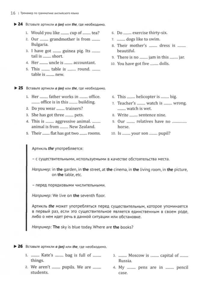 Grammar Trainer for English Language for School Students Grades 5-11