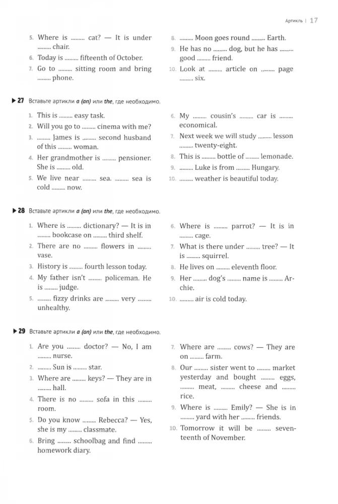 Grammar Trainer for English Language for School Students Grades 5-11