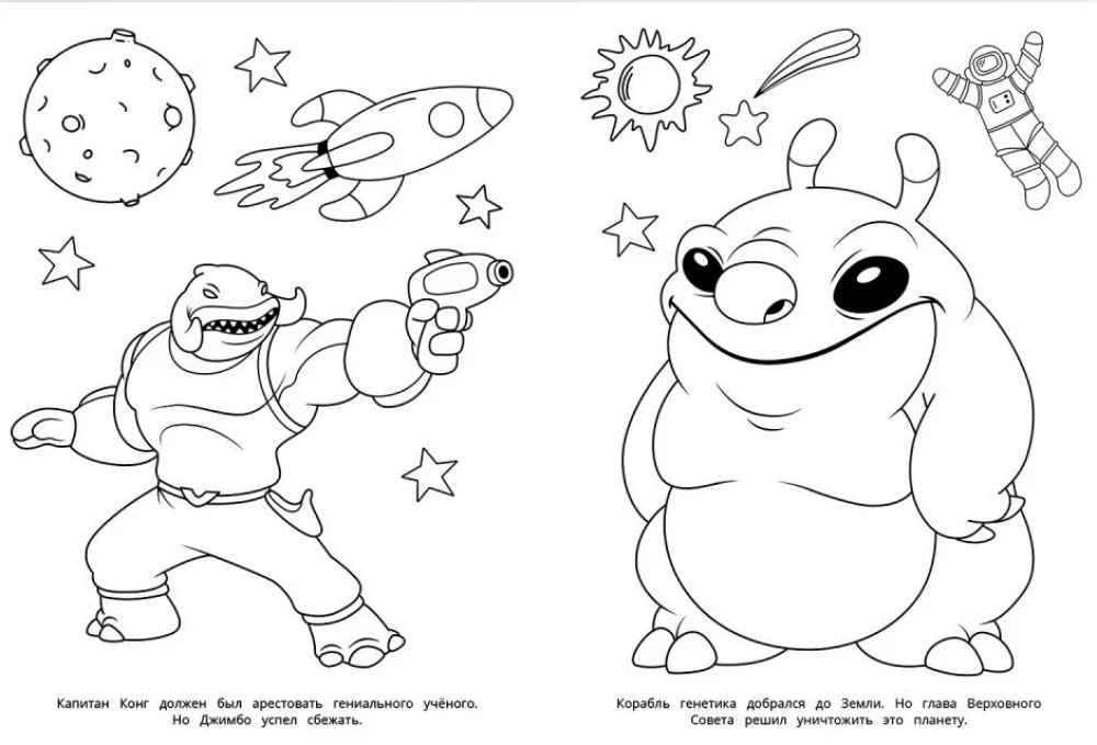 New Friend. Awesome Coloring Book