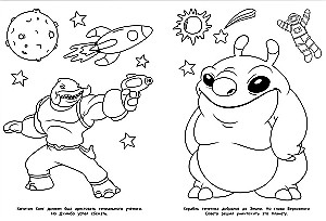New Friend. Awesome Coloring Book