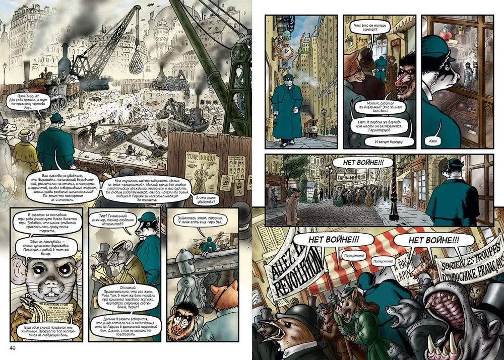Granville. Buch 1. Granville, meine Liebe