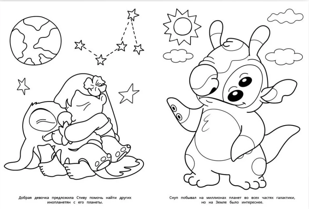 New Friend. Awesome Coloring Book