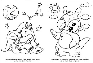 New Friend. Awesome Coloring Book