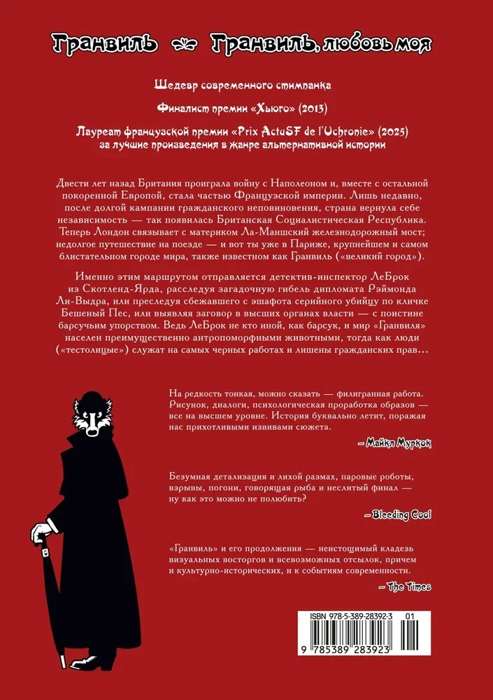 Granville. Książka 1. Granville, moja miłości