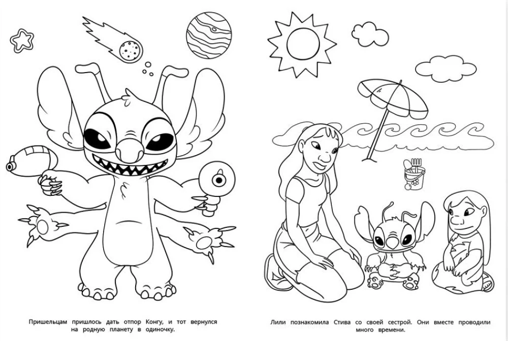New Friend. Awesome Coloring Book