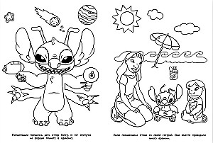 New Friend. Awesome Coloring Book
