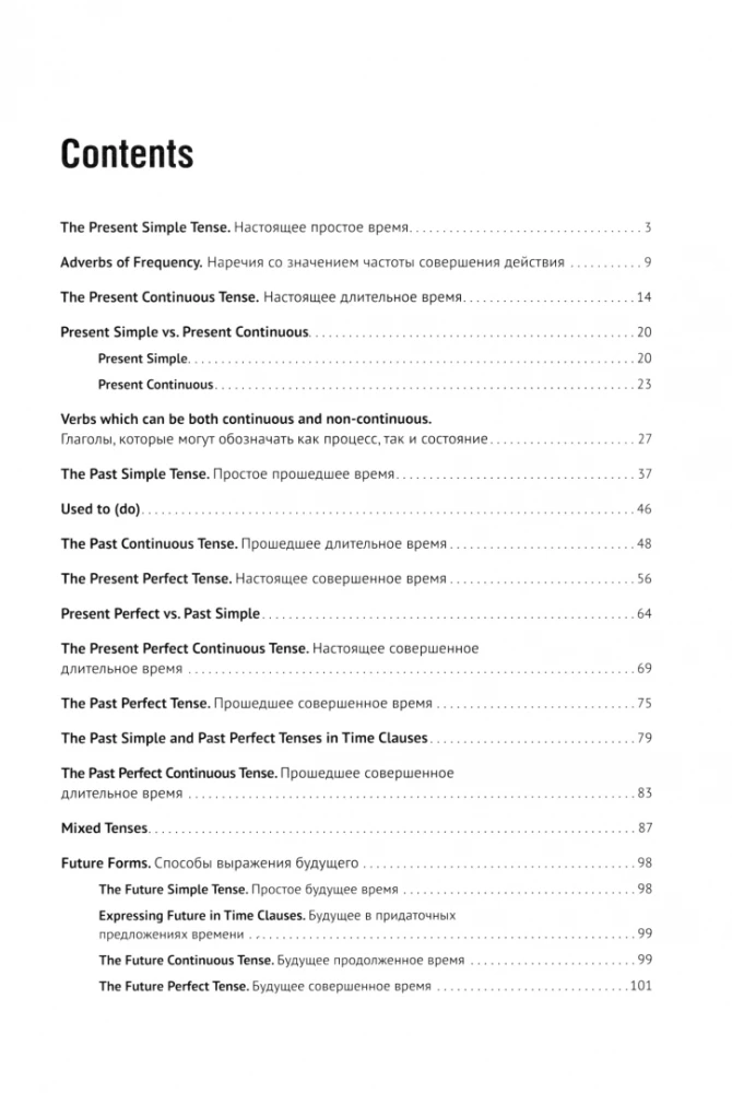 Tenses of the English Verb. 210 Exercises with Keys