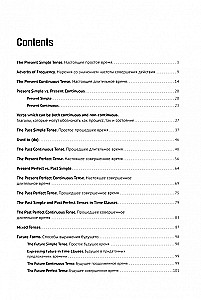 Tenses of the English Verb. 210 Exercises with Keys