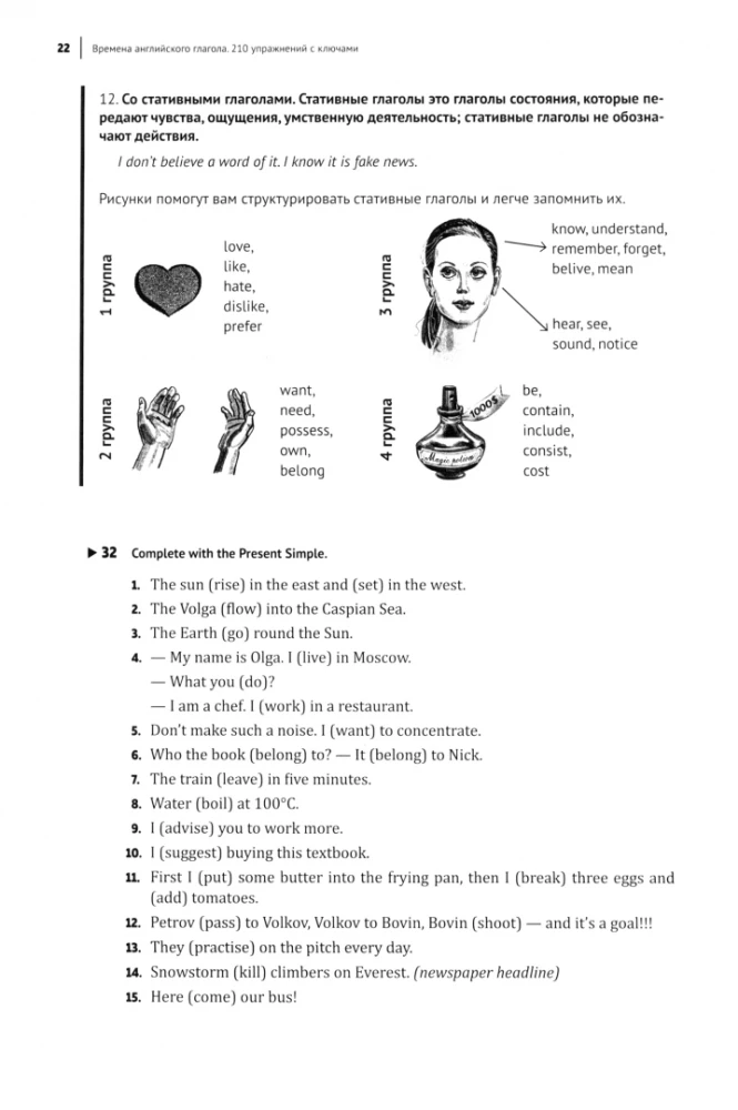 Tenses of the English Verb. 210 Exercises with Keys