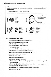Tenses of the English Verb. 210 Exercises with Keys
