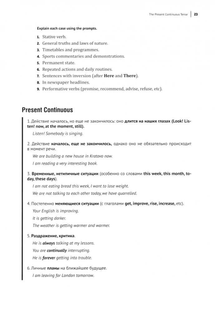 Tenses of the English Verb. 210 Exercises with Keys