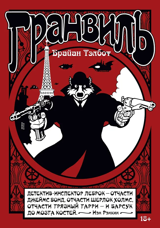 Granville. Book 1. Granville, my love