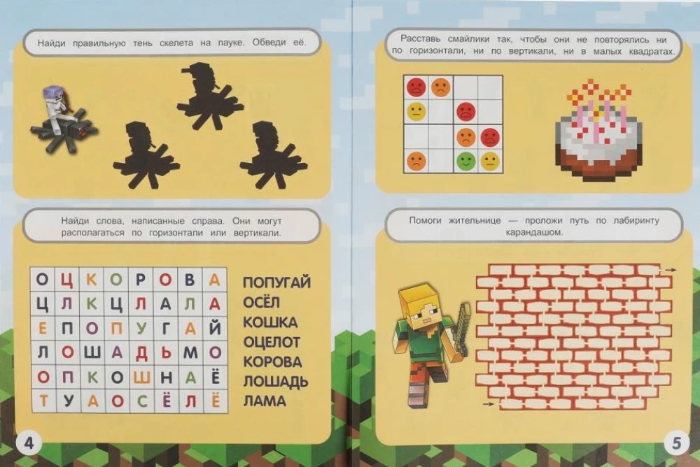 World of Games. Crosswords 10 in 1. IQ Games