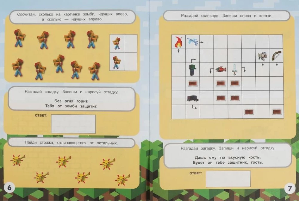 World of Games. Crosswords 10 in 1. IQ Games