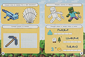World of Games. Crosswords 10 in 1. IQ Games