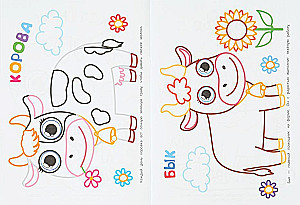 Who Lives on the Farm? First Coloring Book