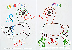 Who Lives on the Farm? First Coloring Book