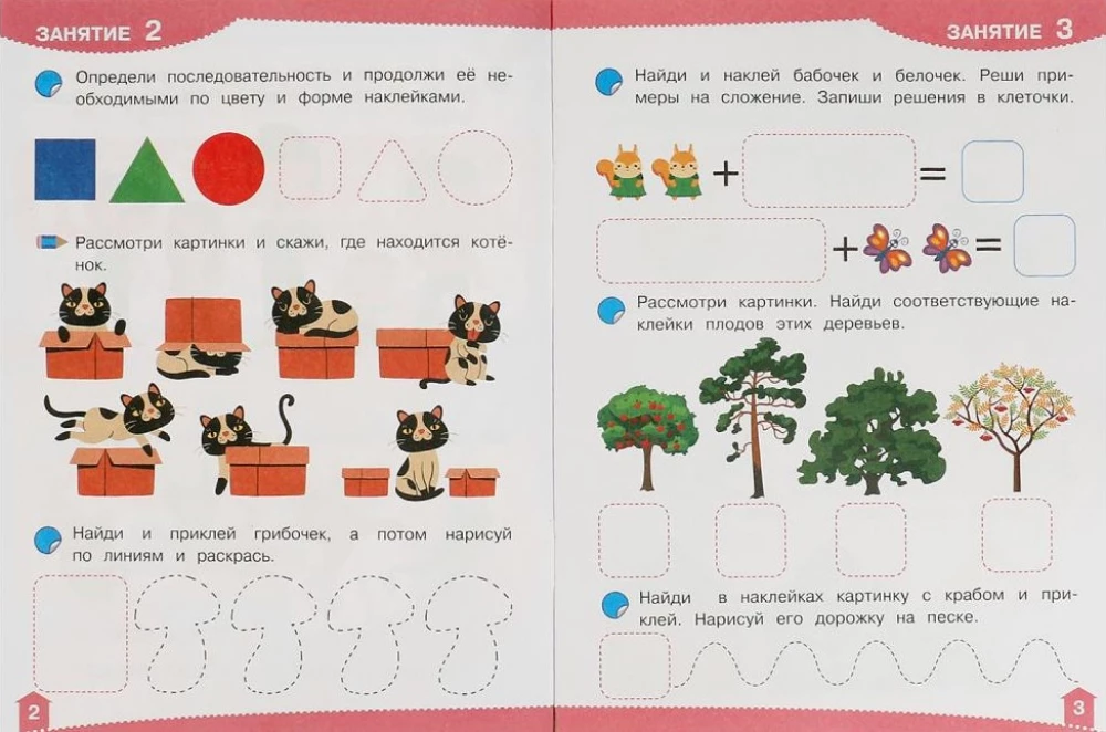 Kūrybinės lipdukų užduotys. 5 metai. Kūrybinės užduotys