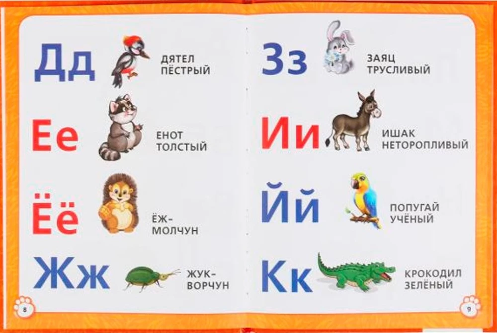Alphabet, ABC, Primer. Book with Large Letters