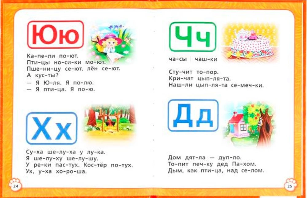 Alphabet, ABC, Primer. Book with Large Letters