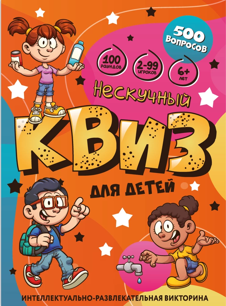 Brettspiel - Der aufregende Quiz für Kinder