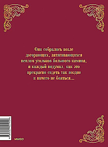 Vējš vītos