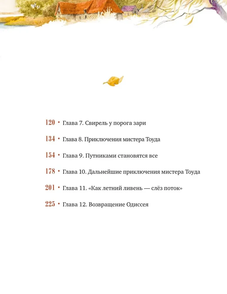 Vējš vītos