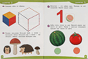 Development Stickers with Tasks. 2-3 Years. Development Tasks