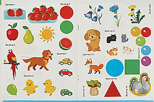 Development Stickers with Tasks. 2-3 Years. Development Tasks