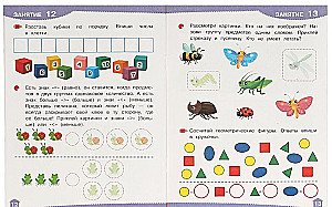 Educational Stickers with Assignments. 4 years old. Developmental Assignments