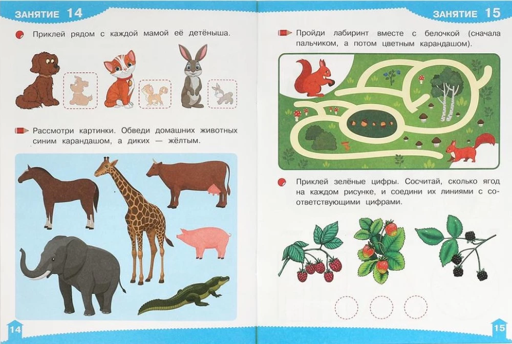 Developing Stickers with Tasks. 3-4 Years Old. Educational Tasks