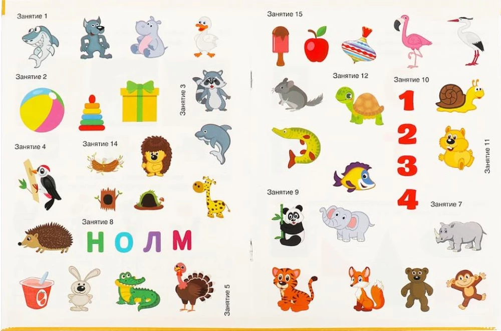 Development Stickers with Tasks. 4-5 years. Educational Tasks