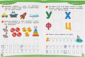 Development Stickers with Tasks. 4-5 years. Educational Tasks