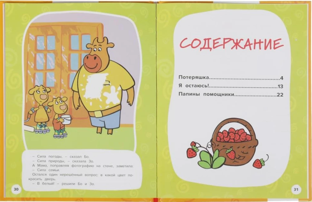 Abenteuer warten. Die orangefarbene Kuh