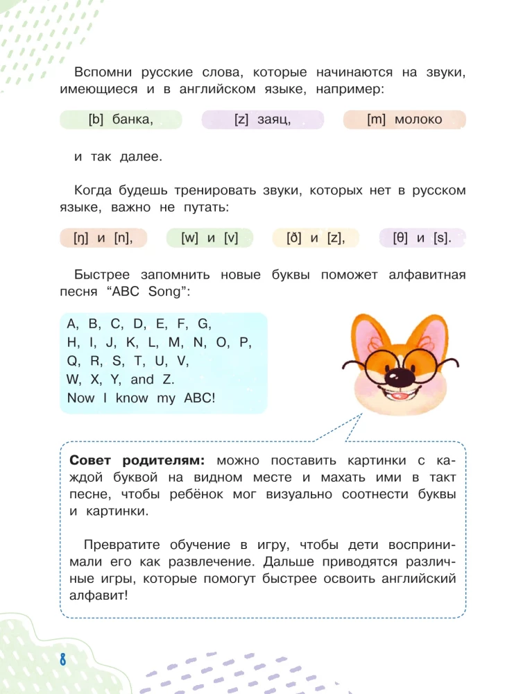 Clever Puppy: Zaczynamy Krok 0