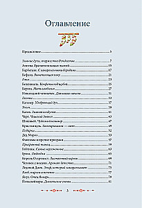 Mitiniai žiemos dvasios. Šventės, tradicijos ir pačios stebuklingiausios metų laikų būtybės