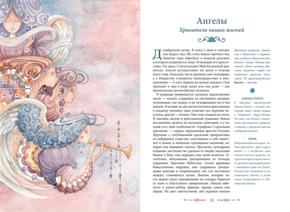 Mitiniai žiemos dvasios. Šventės, tradicijos ir pačios stebuklingiausios metų laikų būtybės