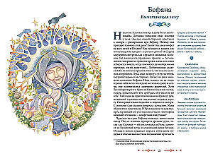 Mitiniai žiemos dvasios. Šventės, tradicijos ir pačios stebuklingiausios metų laikų būtybės
