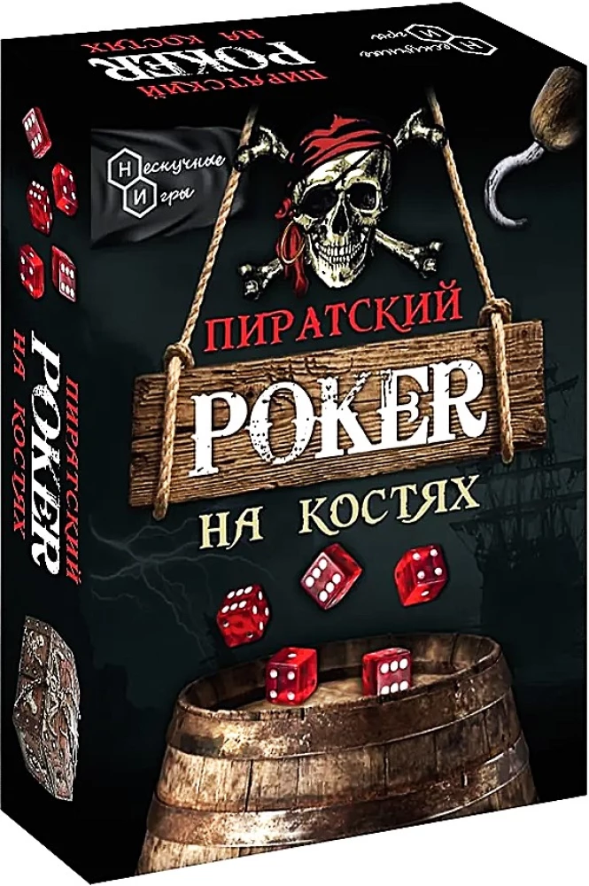 Brettspiel - Piratenpoker mit Würfeln