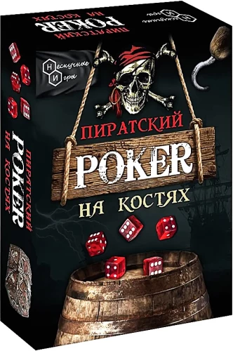 Brettspiel - Piratenpoker mit Würfeln