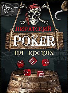 Brettspiel - Piratenpoker mit Würfeln
